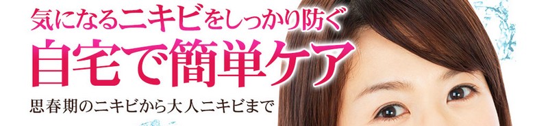 �A�N�l�� ���[�V����&���e�t���T�C�g